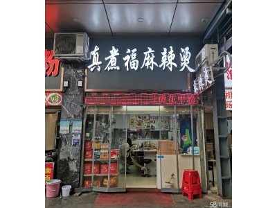 芙蓉区商业街26平米旺铺转让