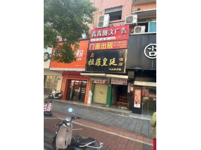 长沙县商业街88平米店铺出租（两个门面，无转让费，可以分开租）